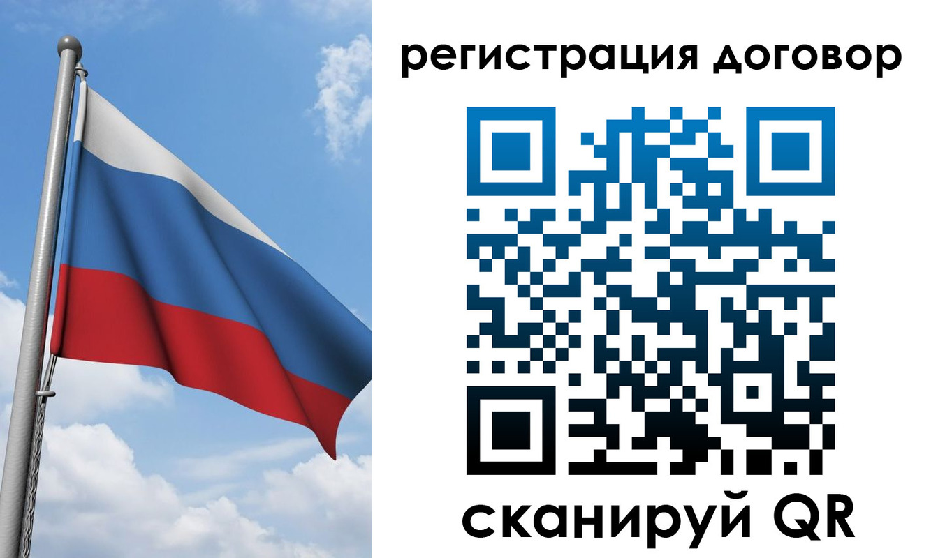 временная регистрация для школы в Орловской области