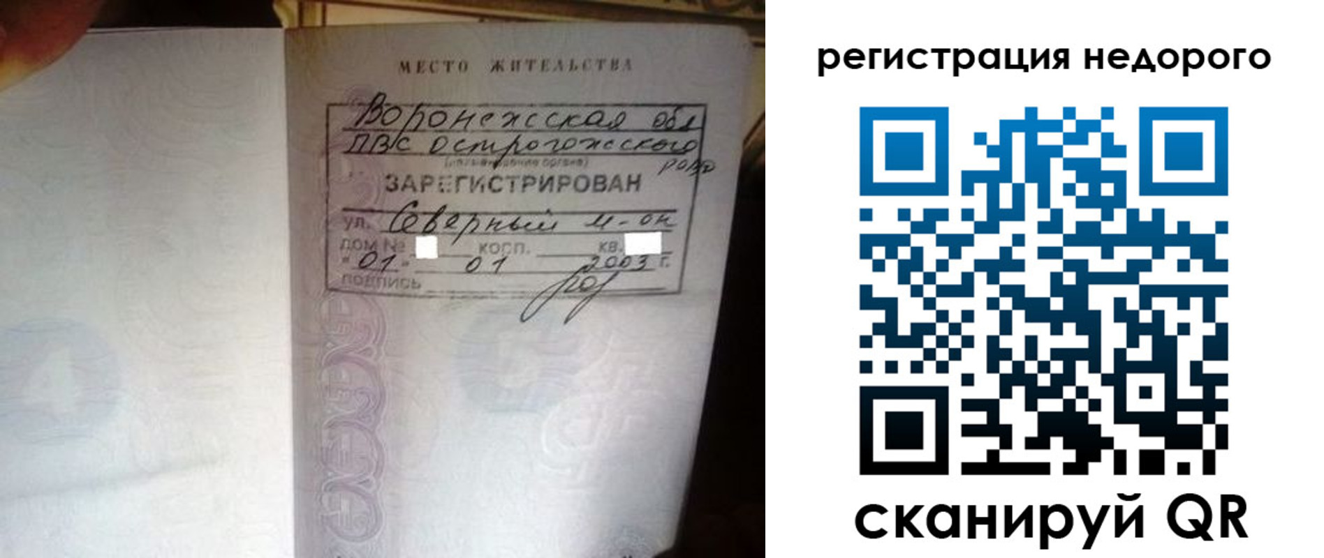 прописка для школы в Орловской области