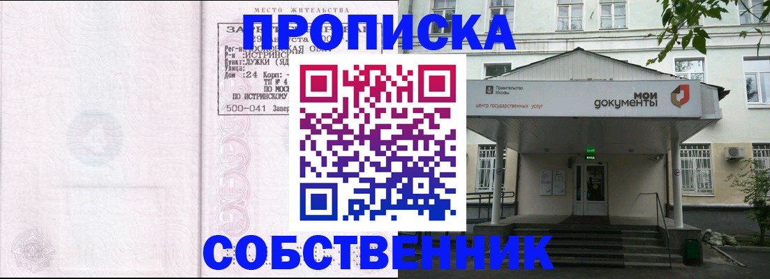 миграционный учет в Орловской области