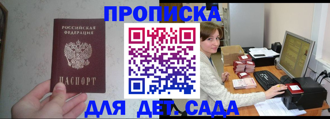 прописка иностранных граждан в Орловской области