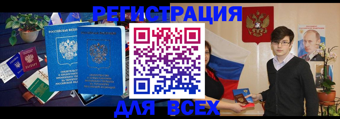 временная регистрация собственник в Орловской области