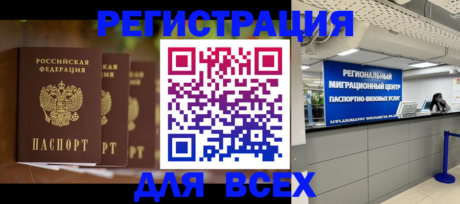 прописка от собственника в Орловской области