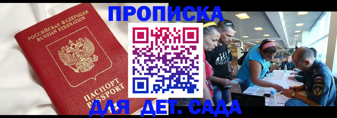 временная регистрация адрес в Орловской области